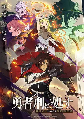 星轨之外 动漫番剧在线观看